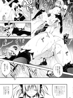 [きくらげ屋 (きくらげ)] 黒のリーマンと魔剣シルドヴァーン_032