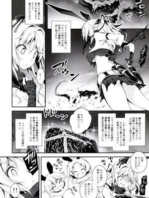 [きくらげ屋 (きくらげ)] 黒のリーマンと盗賊パフィ_005