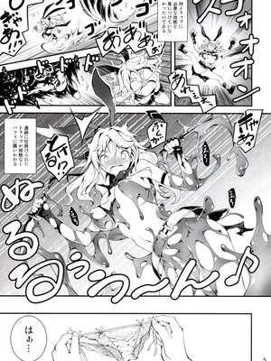 [きくらげ屋 (きくらげ)] 黒のリーマンと盗賊パフィ_006