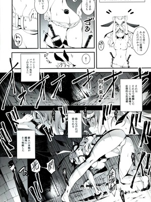 [きくらげ屋 (きくらげ)] 黒のリーマンと盗賊パフィ_007