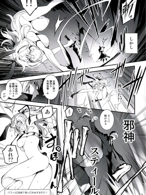 [きくらげ屋 (きくらげ)] 黒のリーマンと盗賊パフィ_008