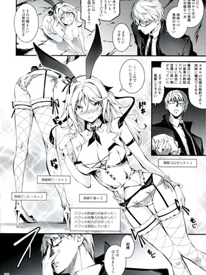 [きくらげ屋 (きくらげ)] 黒のリーマンと盗賊パフィ_011