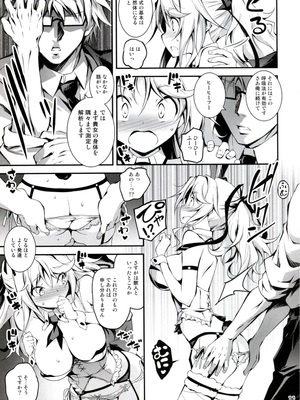 [きくらげ屋 (きくらげ)] 黒のリーマンと盗賊パフィ_012