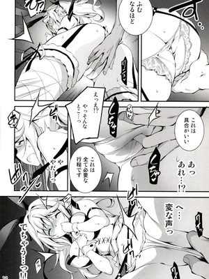 [きくらげ屋 (きくらげ)] 黒のリーマンと盗賊パフィ_013