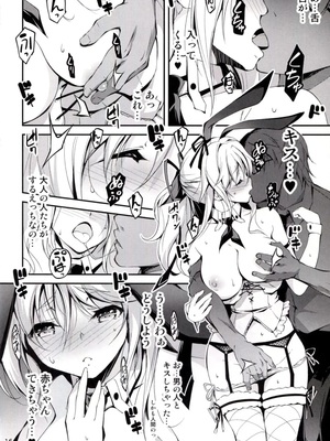 [きくらげ屋 (きくらげ)] 黒のリーマンと盗賊パフィ_017