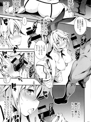 [きくらげ屋 (きくらげ)] 黒のリーマンと盗賊パフィ_018