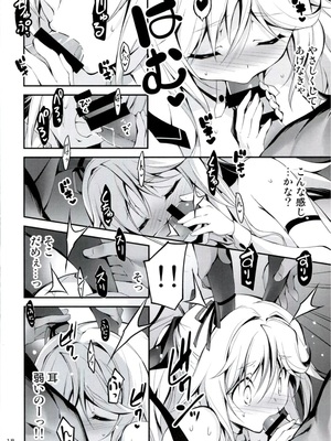 [きくらげ屋 (きくらげ)] 黒のリーマンと盗賊パフィ_019