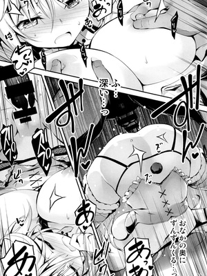 [きくらげ屋 (きくらげ)] 黒のリーマンと盗賊パフィ_024