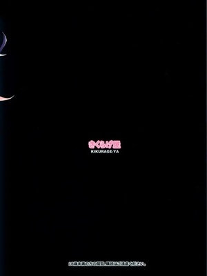 [きくらげ屋 (きくらげ)] 黒のリーマンと盗賊パフィ_034