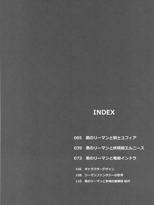 [きくらげ屋 (きくらげ)] リーマンファンタジー・黒のリーマン総集編_005