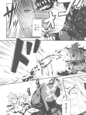 [きくらげ屋 (きくらげ)] リーマンファンタジー・黒のリーマン総集編_010