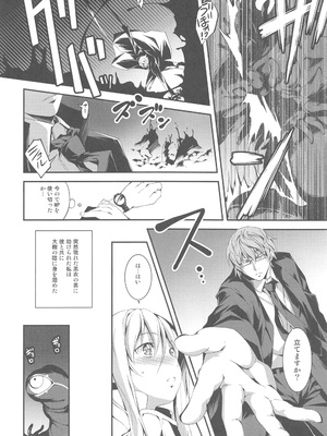 [きくらげ屋 (きくらげ)] リーマンファンタジー・黒のリーマン総集編_012