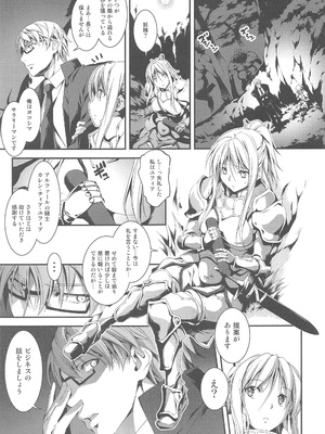 [きくらげ屋 (きくらげ)] リーマンファンタジー・黒のリーマン総集編_013