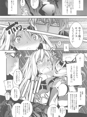 [きくらげ屋 (きくらげ)] リーマンファンタジー・黒のリーマン総集編_014