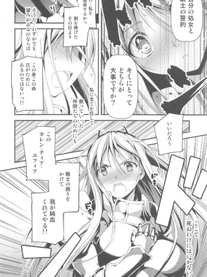 [きくらげ屋 (きくらげ)] リーマンファンタジー・黒のリーマン総集編_016