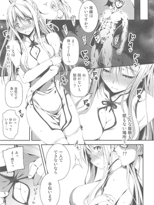 [きくらげ屋 (きくらげ)] リーマンファンタジー・黒のリーマン総集編_017