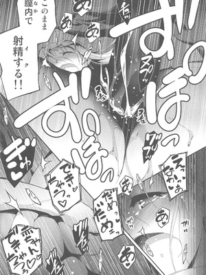 [きくらげ屋 (きくらげ)] リーマンファンタジー・黒のリーマン総集編_035