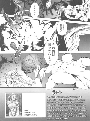 [きくらげ屋 (きくらげ)] リーマンファンタジー・黒のリーマン総集編_038