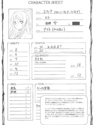 [きくらげ屋 (きくらげ)] リーマンファンタジー・黒のリーマン総集編_039