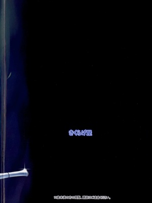 [きくらげ屋 (きくらげ)] リーマンファンタジー・黒のリーマン総集編_040