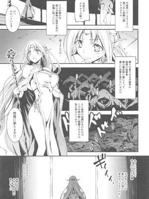 [きくらげ屋 (きくらげ)] リーマンファンタジー・黒のリーマン総集編_044