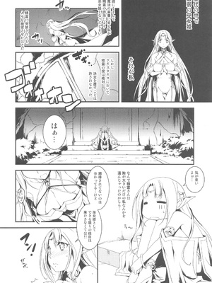 [きくらげ屋 (きくらげ)] リーマンファンタジー・黒のリーマン総集編_045