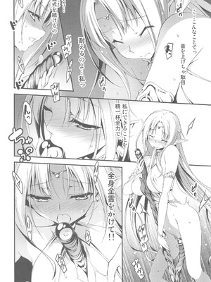 [きくらげ屋 (きくらげ)] リーマンファンタジー・黒のリーマン総集編_049