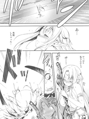 [きくらげ屋 (きくらげ)] リーマンファンタジー・黒のリーマン総集編_051