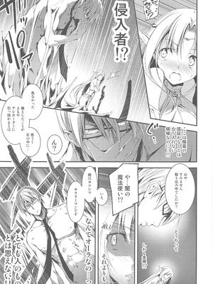 [きくらげ屋 (きくらげ)] リーマンファンタジー・黒のリーマン総集編_052