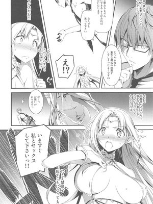 [きくらげ屋 (きくらげ)] リーマンファンタジー・黒のリーマン総集編_053