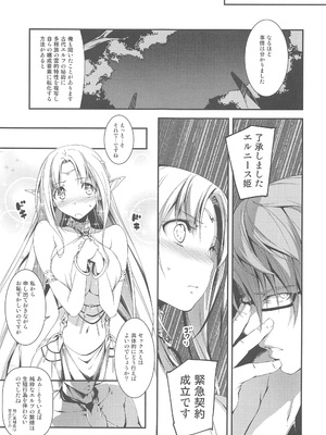 [きくらげ屋 (きくらげ)] リーマンファンタジー・黒のリーマン総集編_054