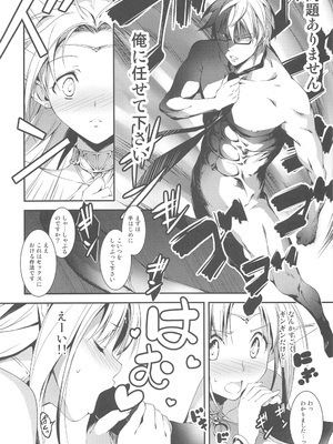 [きくらげ屋 (きくらげ)] リーマンファンタジー・黒のリーマン総集編_055