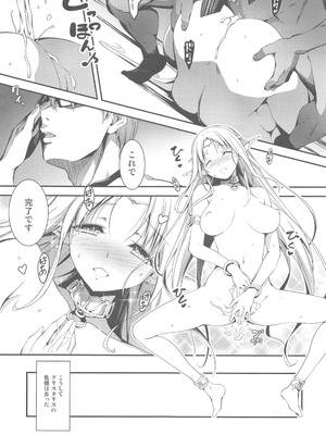 [きくらげ屋 (きくらげ)] リーマンファンタジー・黒のリーマン総集編_072