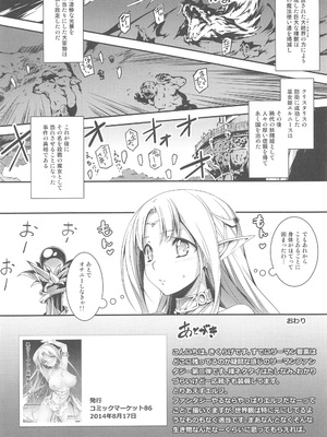 [きくらげ屋 (きくらげ)] リーマンファンタジー・黒のリーマン総集編_073