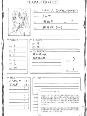 [きくらげ屋 (きくらげ)] リーマンファンタジー・黒のリーマン総集編_074