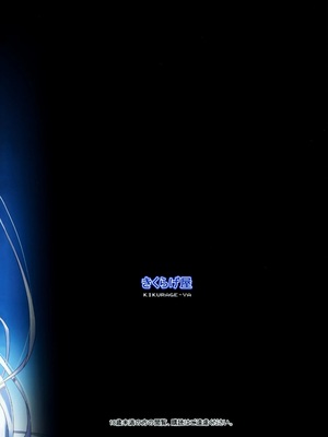 [きくらげ屋 (きくらげ)] リーマンファンタジー・黒のリーマン総集編_075