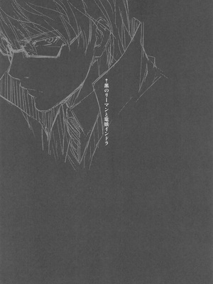 [きくらげ屋 (きくらげ)] リーマンファンタジー・黒のリーマン総集編_078