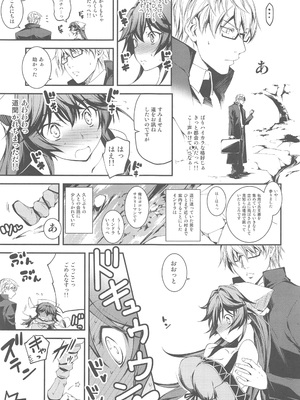 [きくらげ屋 (きくらげ)] リーマンファンタジー・黒のリーマン総集編_081