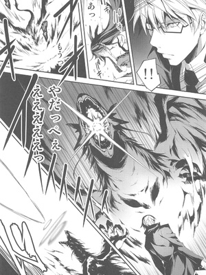 [きくらげ屋 (きくらげ)] リーマンファンタジー・黒のリーマン総集編_083