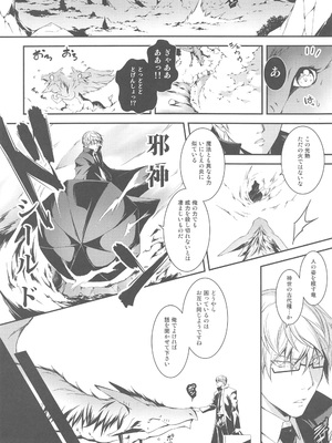 [きくらげ屋 (きくらげ)] リーマンファンタジー・黒のリーマン総集編_084