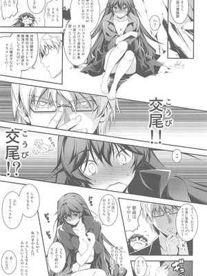 [きくらげ屋 (きくらげ)] リーマンファンタジー・黒のリーマン総集編_085