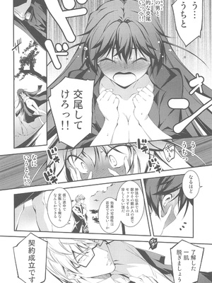 [きくらげ屋 (きくらげ)] リーマンファンタジー・黒のリーマン総集編_086