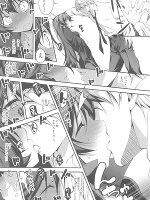 [きくらげ屋 (きくらげ)] リーマンファンタジー・黒のリーマン総集編_087