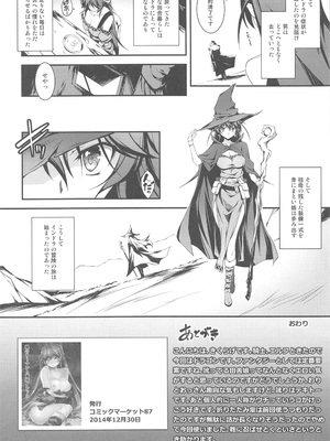 [きくらげ屋 (きくらげ)] リーマンファンタジー・黒のリーマン総集編_108