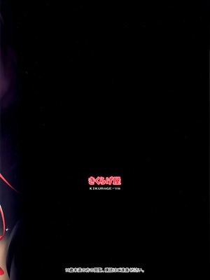 [きくらげ屋 (きくらげ)] リーマンファンタジー・黒のリーマン総集編_110