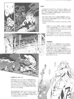 [きくらげ屋 (きくらげ)] リーマンファンタジー・黒のリーマン総集編_113