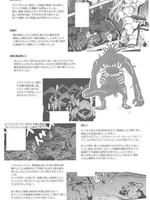 [きくらげ屋 (きくらげ)] リーマンファンタジー・黒のリーマン総集編_114