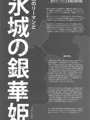 [きくらげ屋 (きくらげ)] リーマンファンタジー・黒のリーマン総集編_115