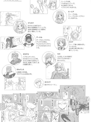 [きくらげ屋 (きくらげ)] リーマンファンタジー・黒のリーマン総集編_116