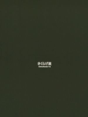 [きくらげ屋 (きくらげ)] リーマンファンタジー・黒のリーマン総集編_118